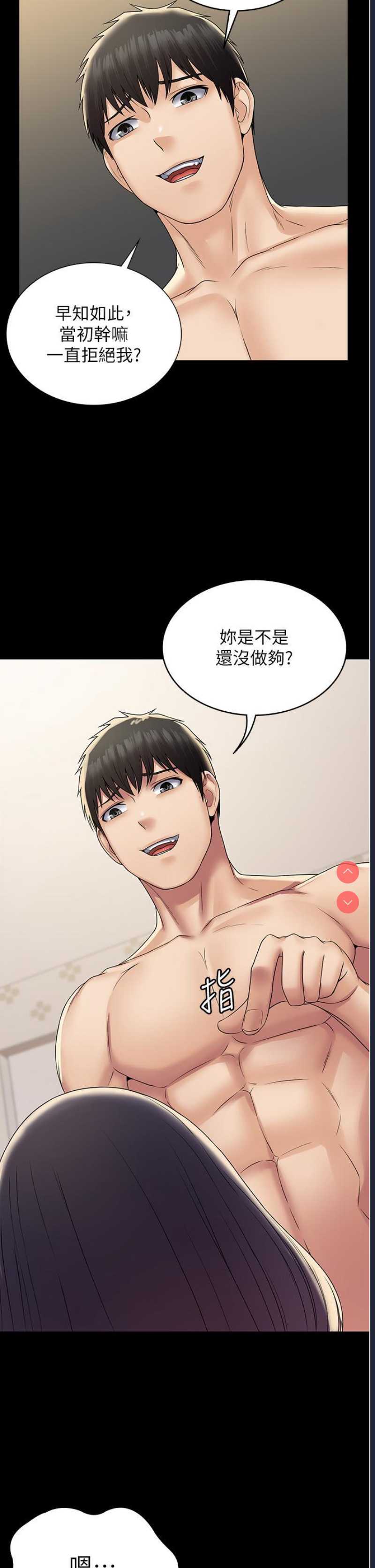 PUA完全攻略 – 韩国漫画