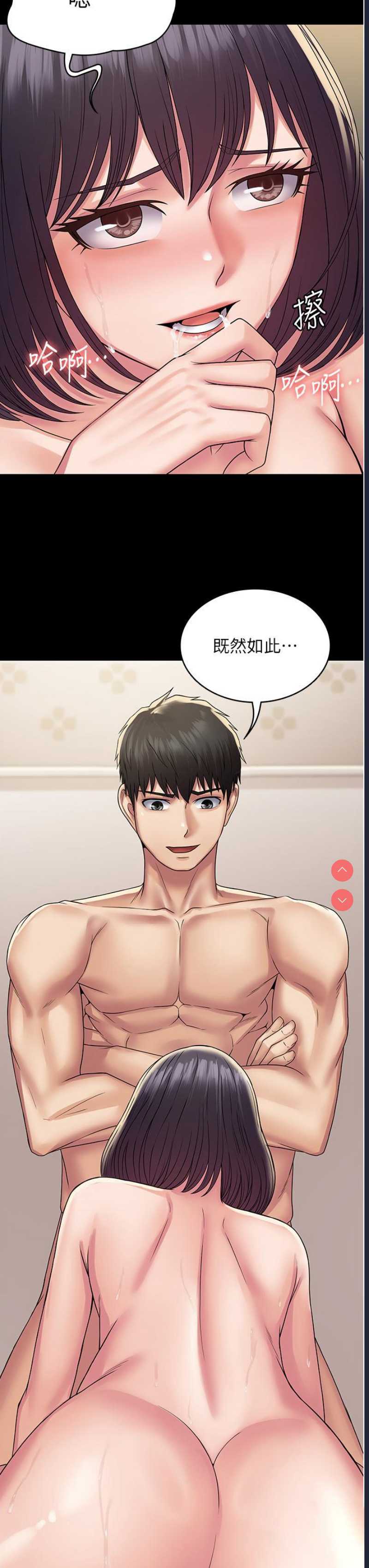 PUA完全攻略 – 韩国漫画