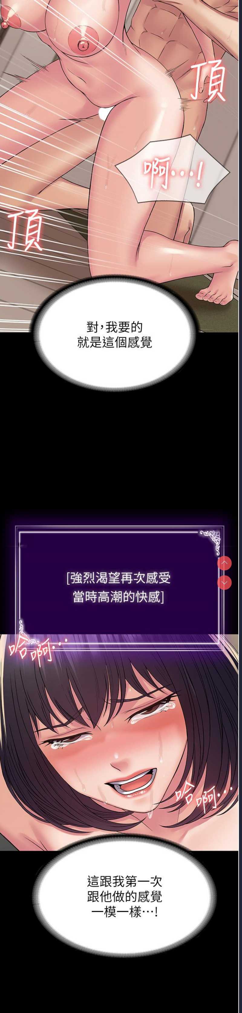 PUA完全攻略 – 韩国漫画