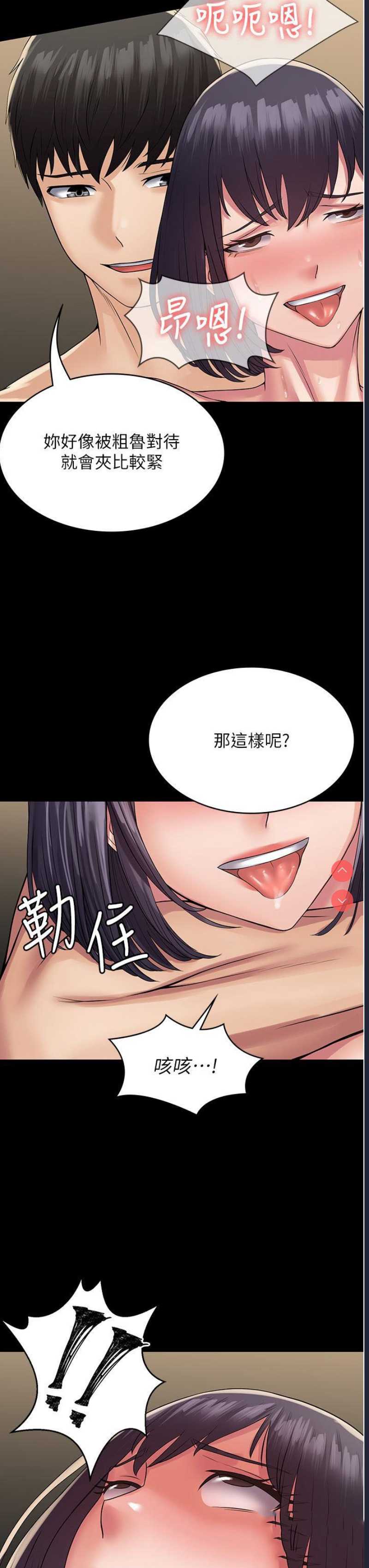 PUA完全攻略 – 韩国漫画