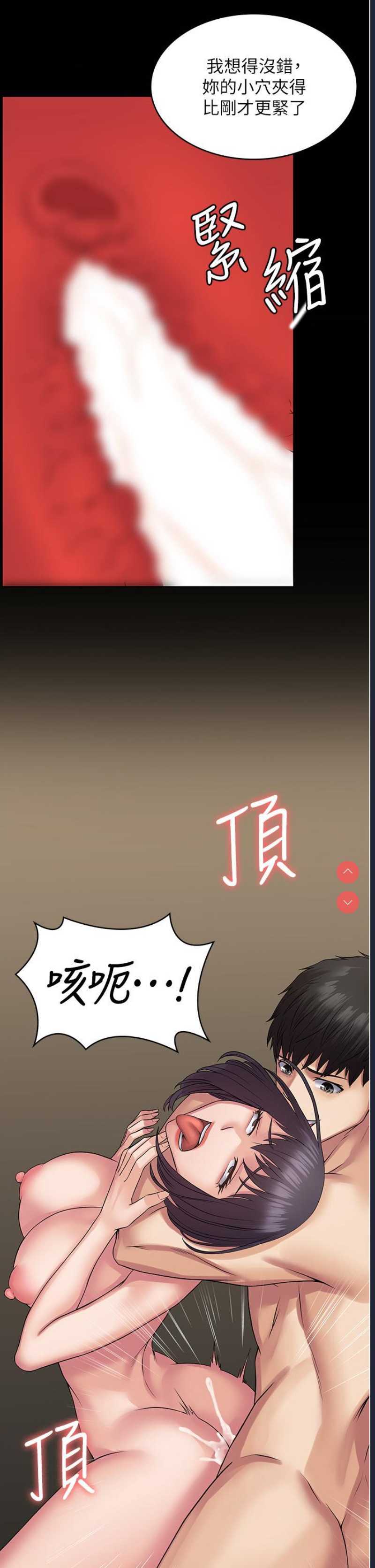 PUA完全攻略 – 韩国漫画