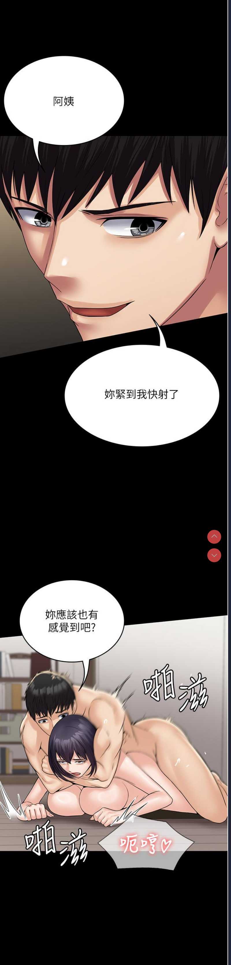 PUA完全攻略 – 韩国漫画