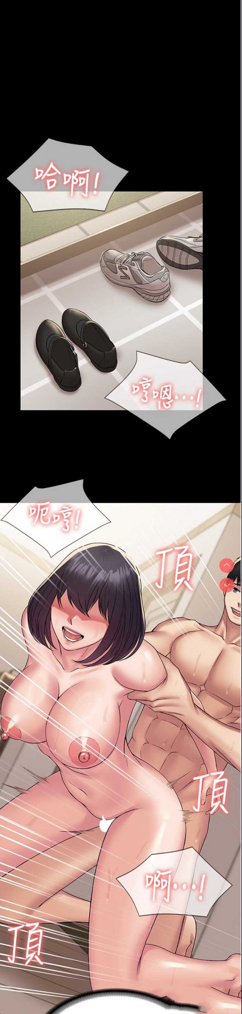 PUA完全攻略 – 韩国漫画