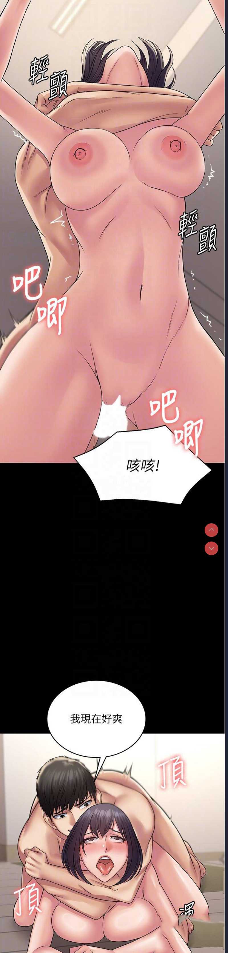 PUA完全攻略 – 韩国漫画