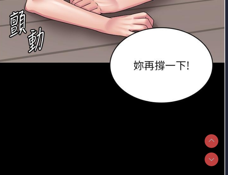 PUA完全攻略 – 韩国漫画