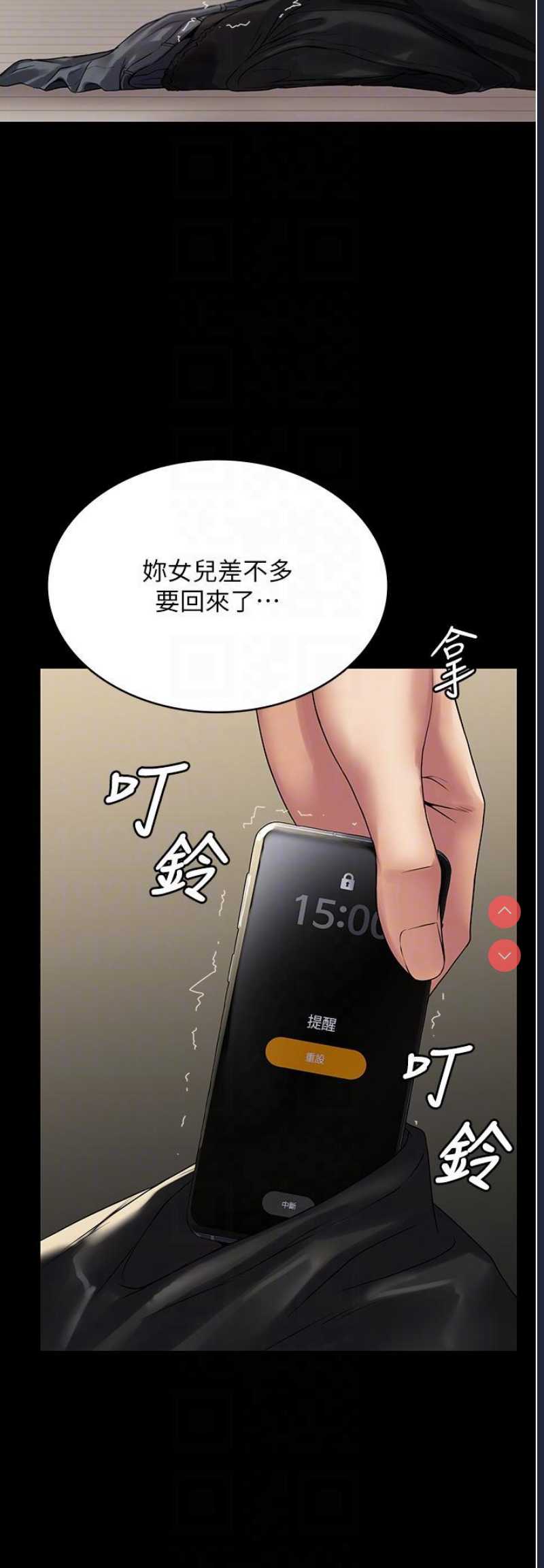 PUA完全攻略 – 韩国漫画
