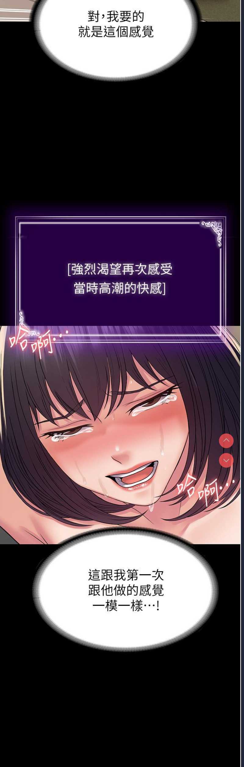 PUA完全攻略 – 韩国漫画
