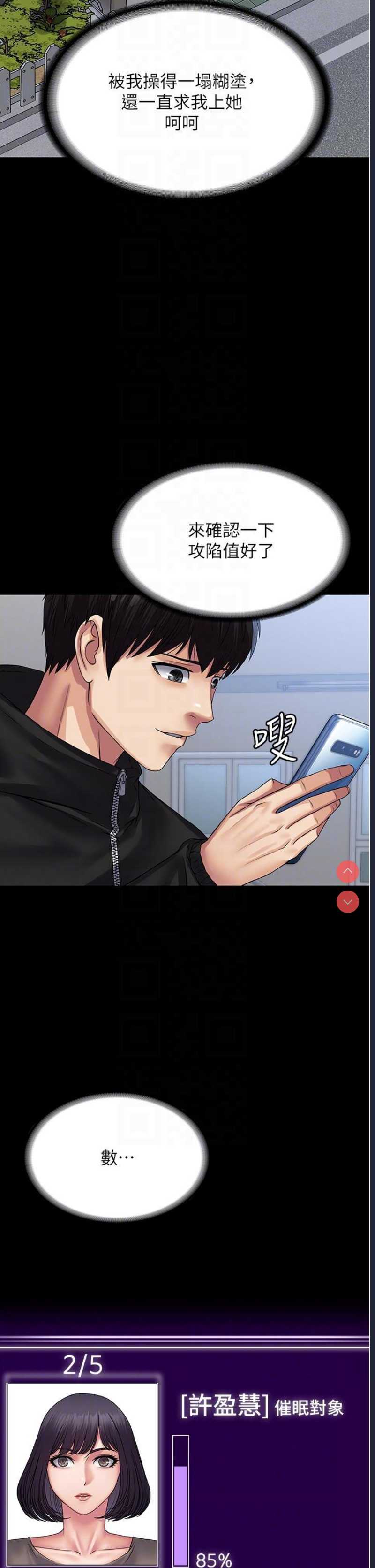 PUA完全攻略 – 韩国漫画