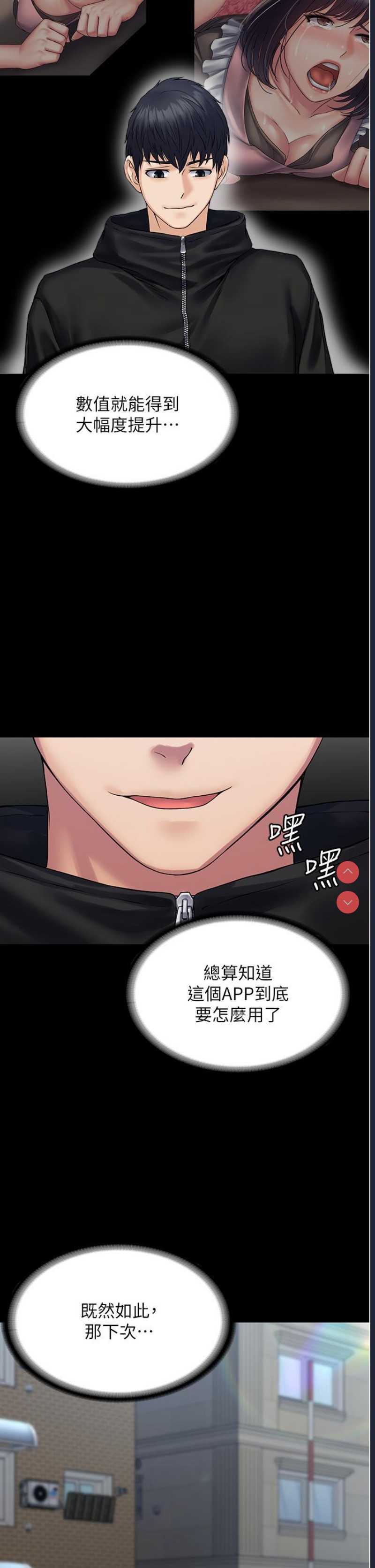 PUA完全攻略 – 韩国漫画