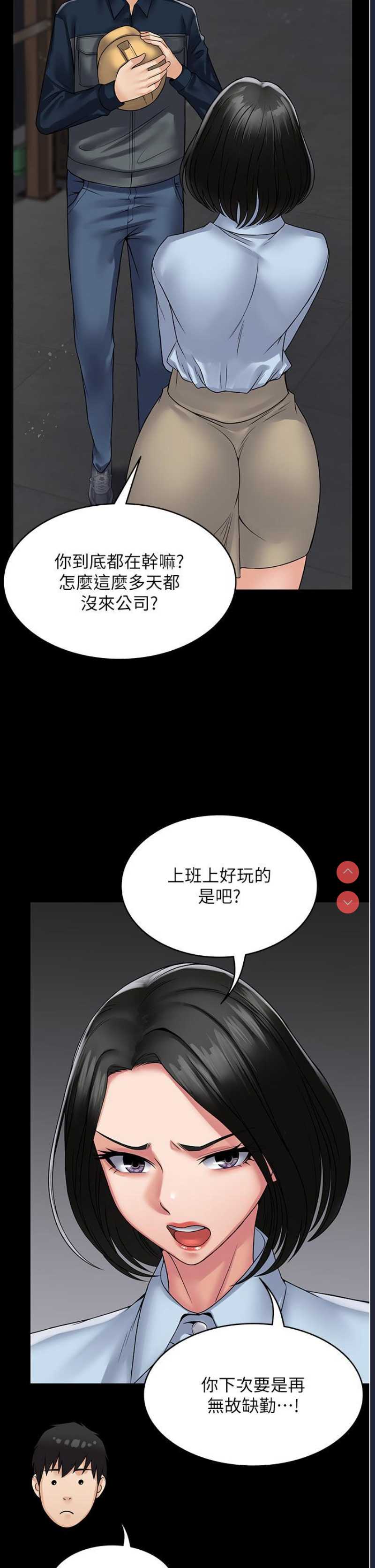 PUA完全攻略 – 韩国漫画