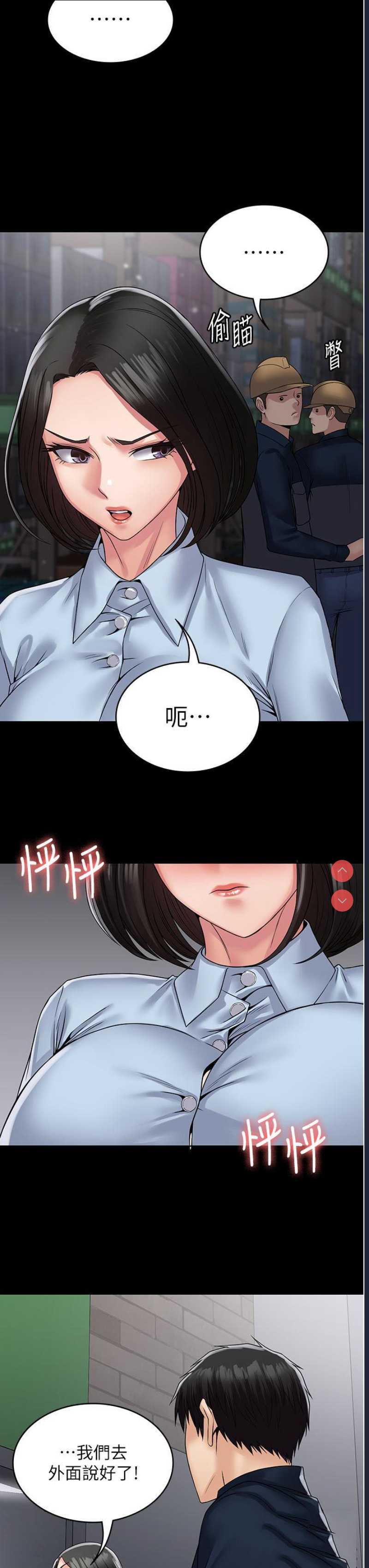 PUA完全攻略 – 韩国漫画