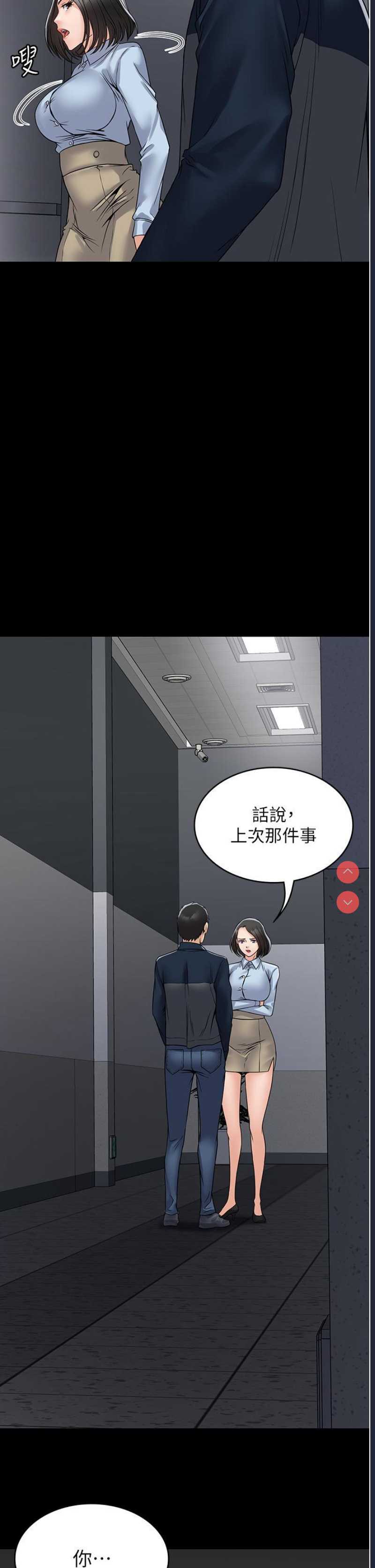 PUA完全攻略 – 韩国漫画