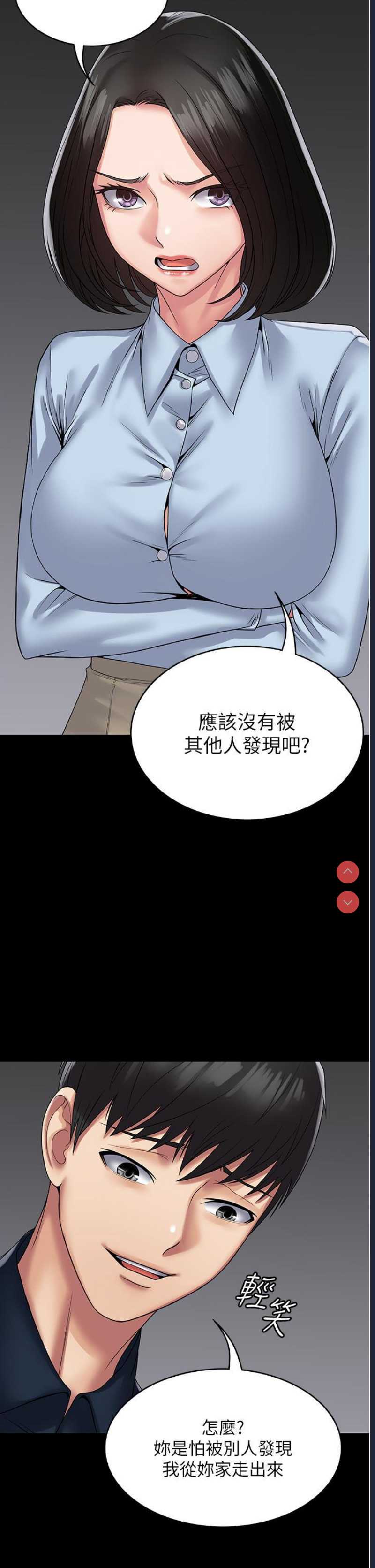PUA完全攻略 – 韩国漫画