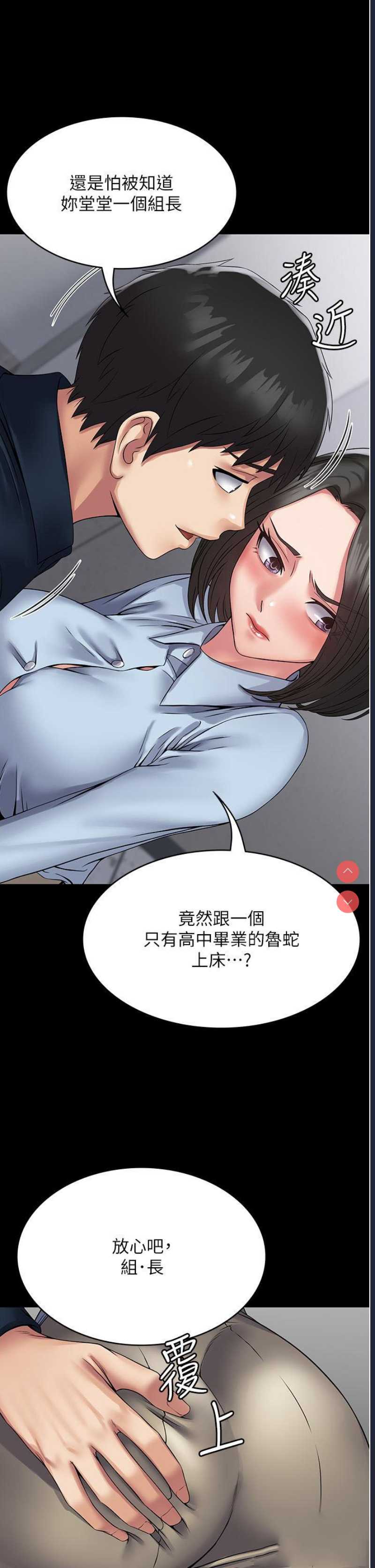 PUA完全攻略 – 韩国漫画