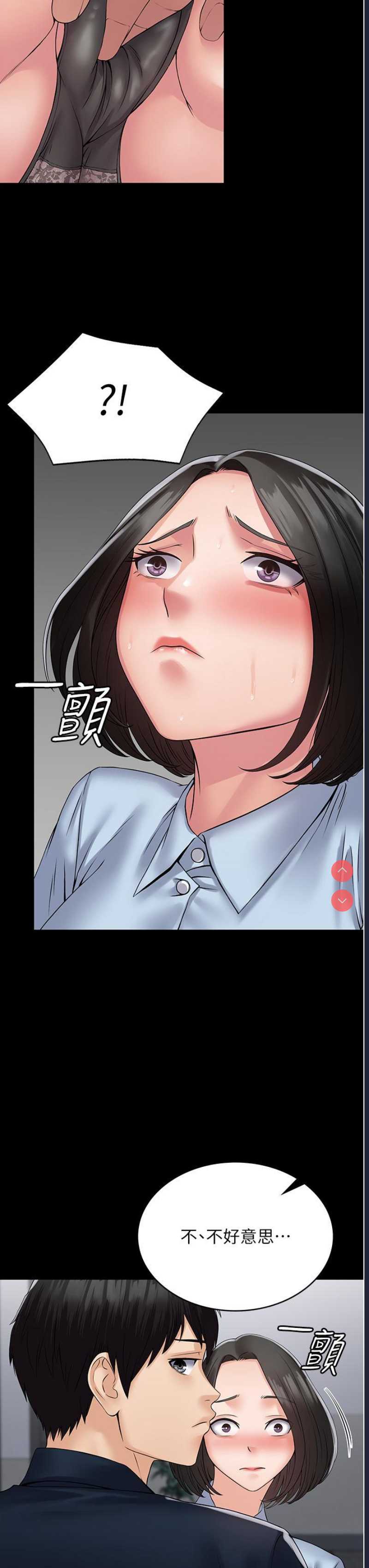 PUA完全攻略 – 韩国漫画