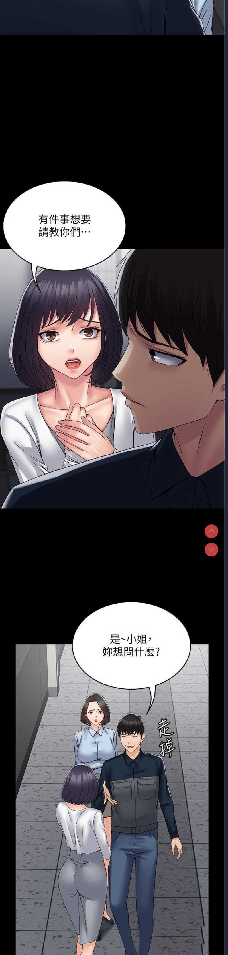 PUA完全攻略 – 韩国漫画