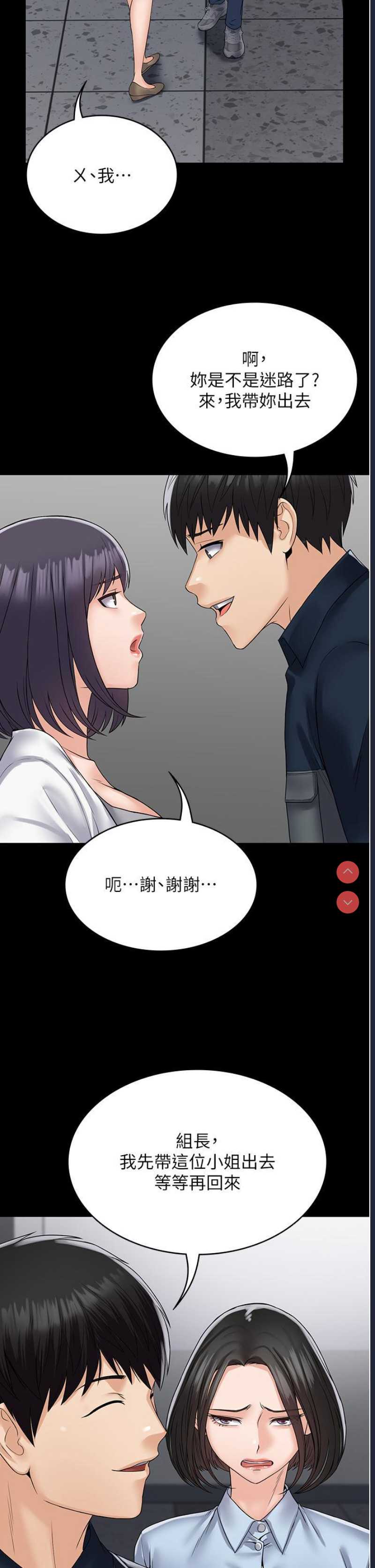 PUA完全攻略 – 韩国漫画