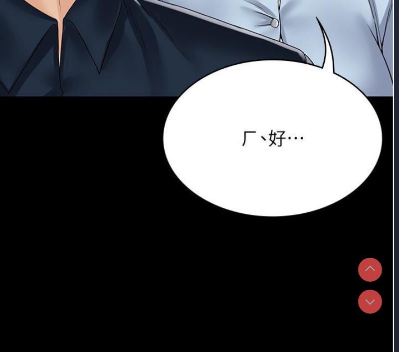 PUA完全攻略 – 韩国漫画