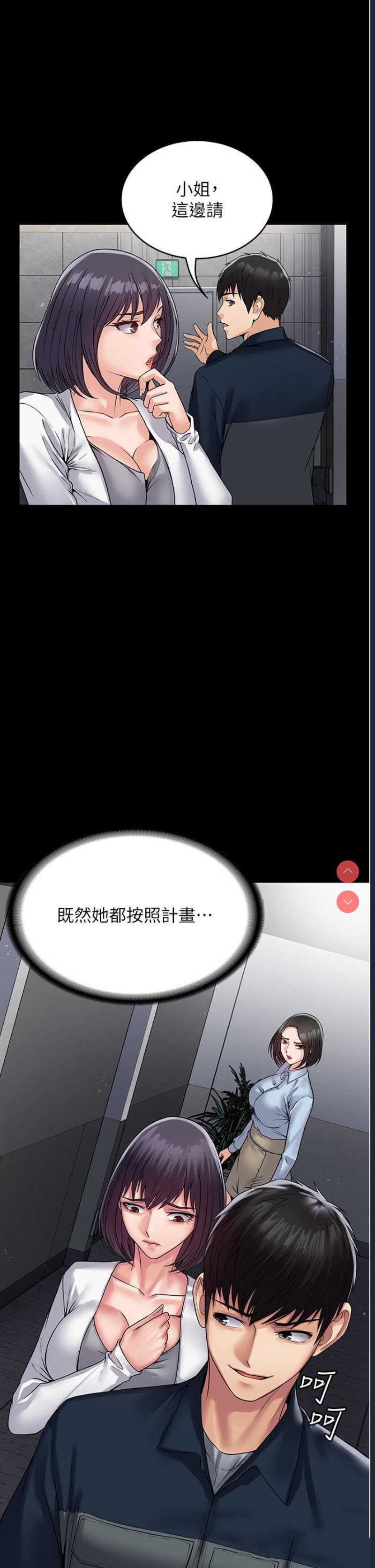 PUA完全攻略 – 韩国漫画