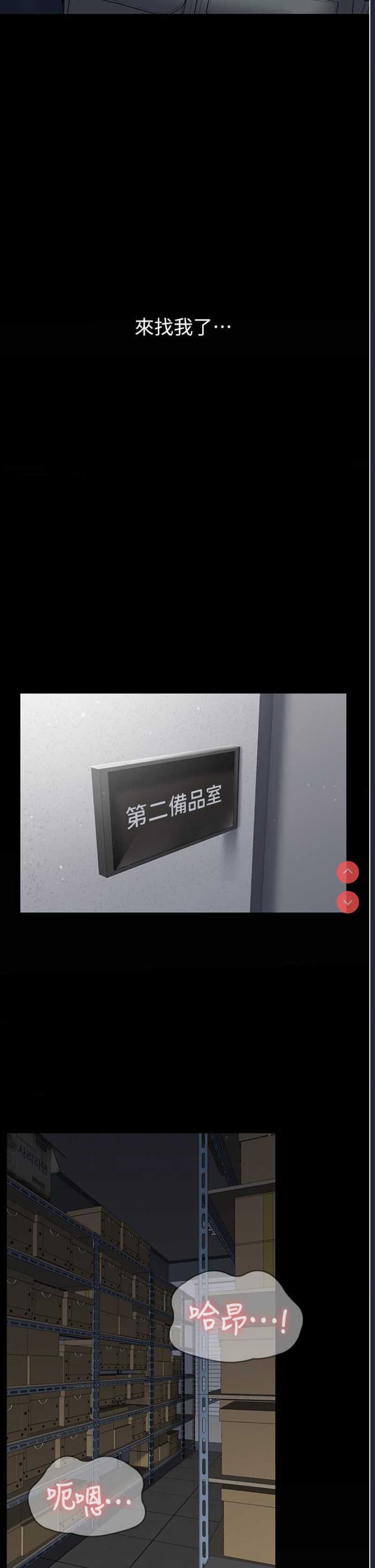 PUA完全攻略 – 韩国漫画