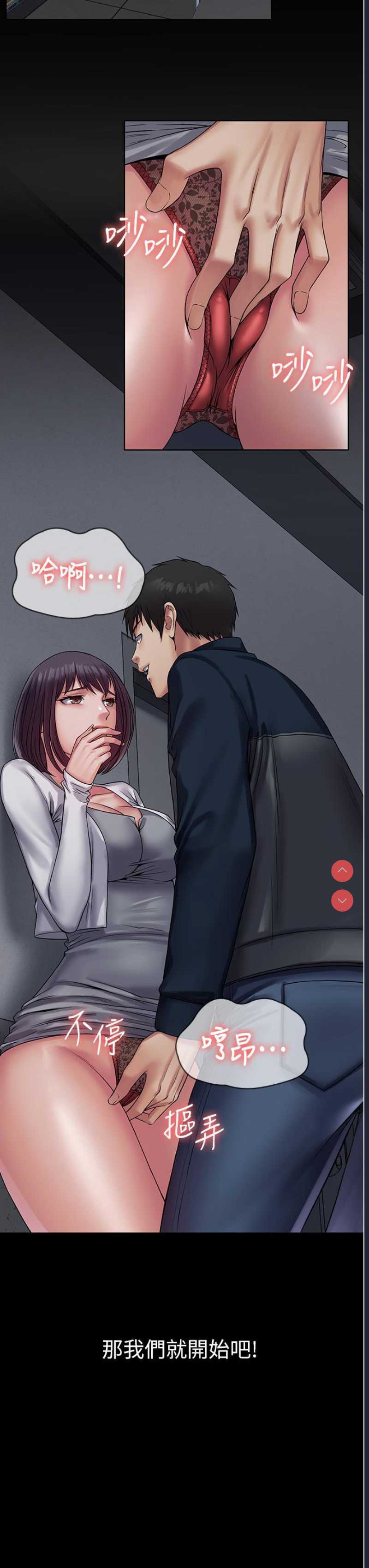 PUA完全攻略 – 韩国漫画