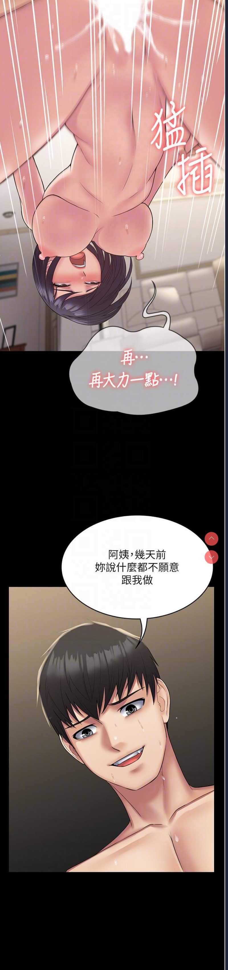 PUA完全攻略 – 韩国漫画
