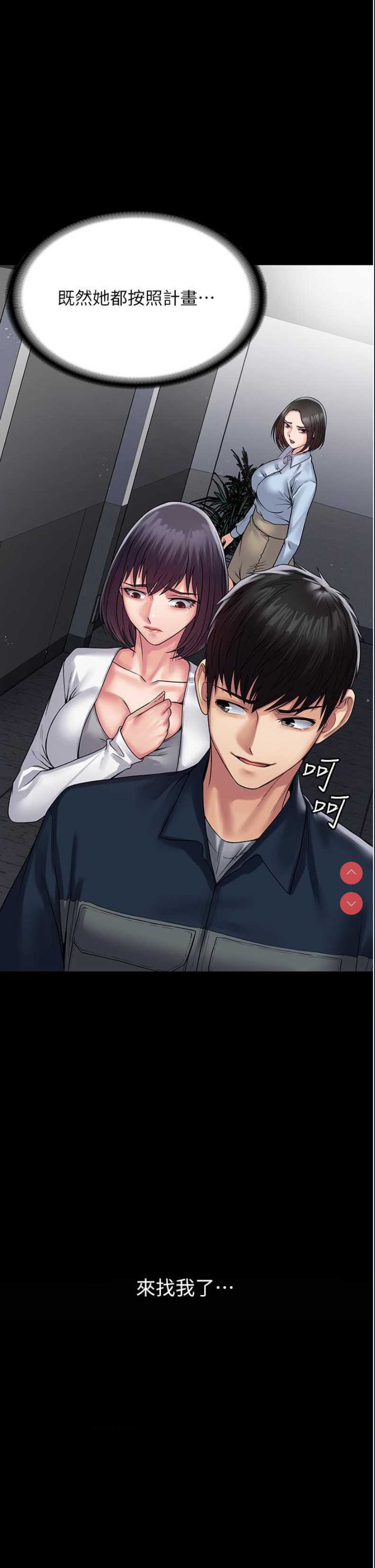 PUA完全攻略 – 韩国漫画