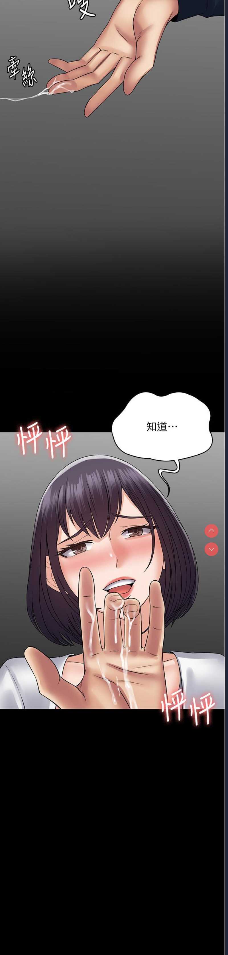 PUA完全攻略 – 韩国漫画