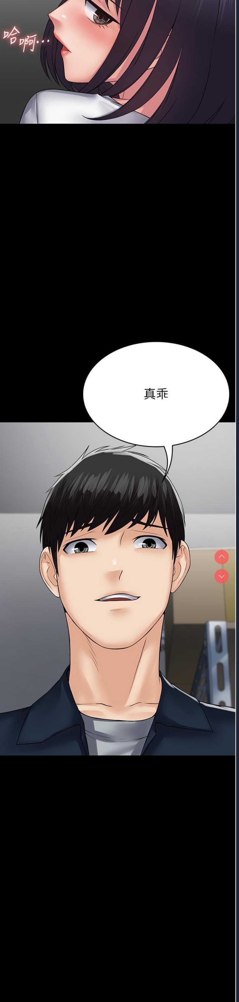 PUA完全攻略 – 韩国漫画