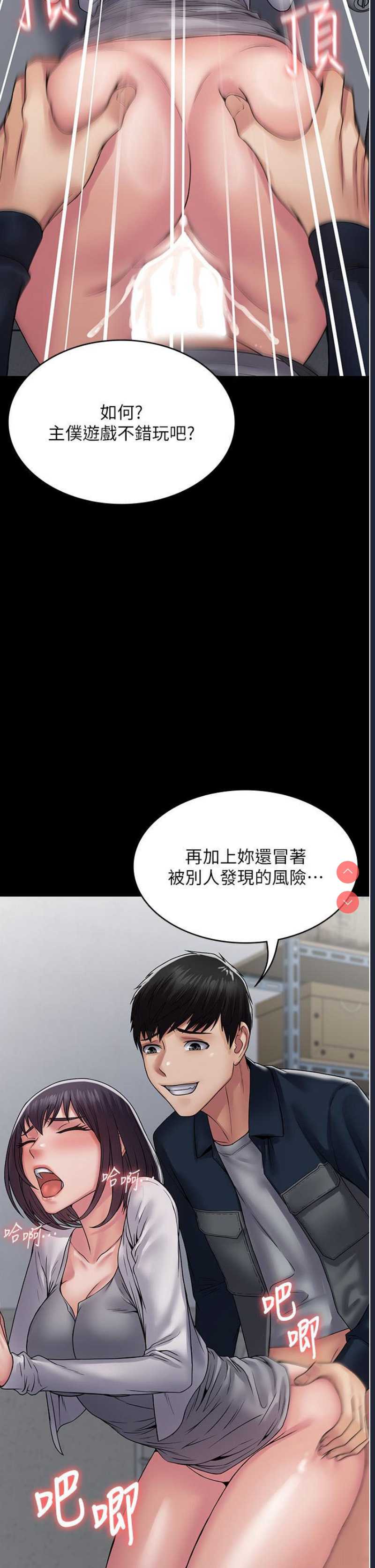 PUA完全攻略 – 韩国漫画