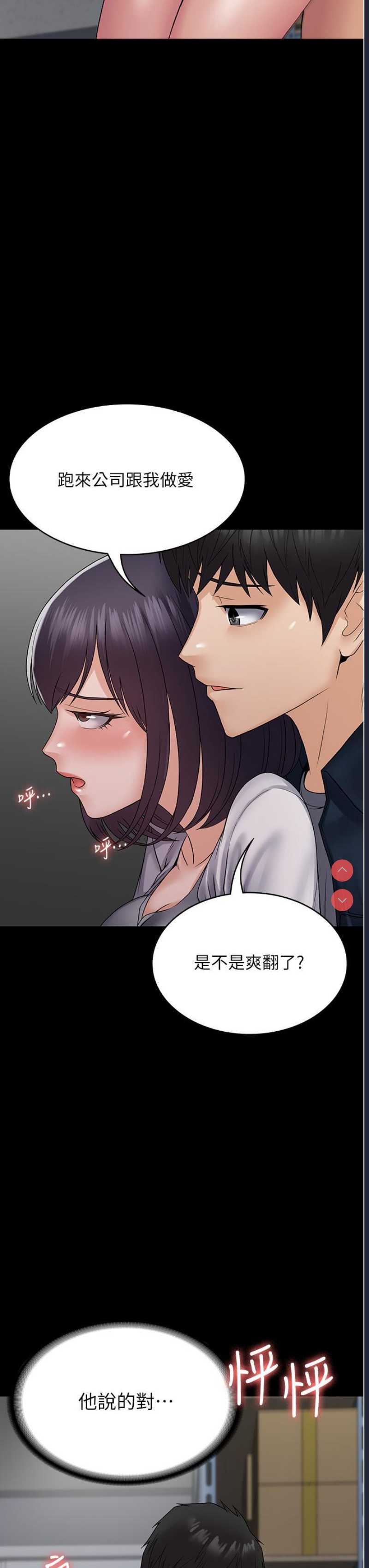 PUA完全攻略 – 韩国漫画