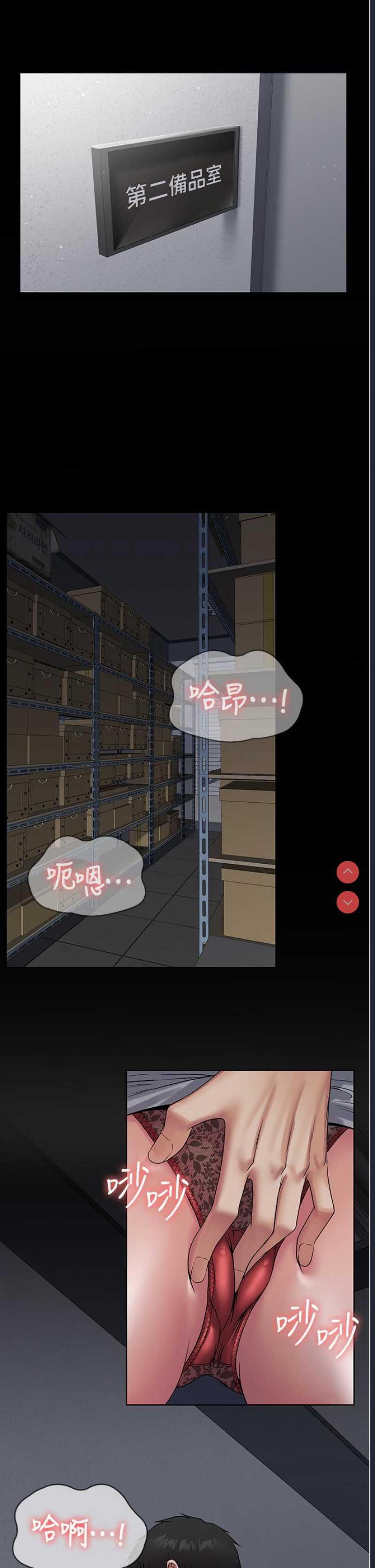 PUA完全攻略 – 韩国漫画