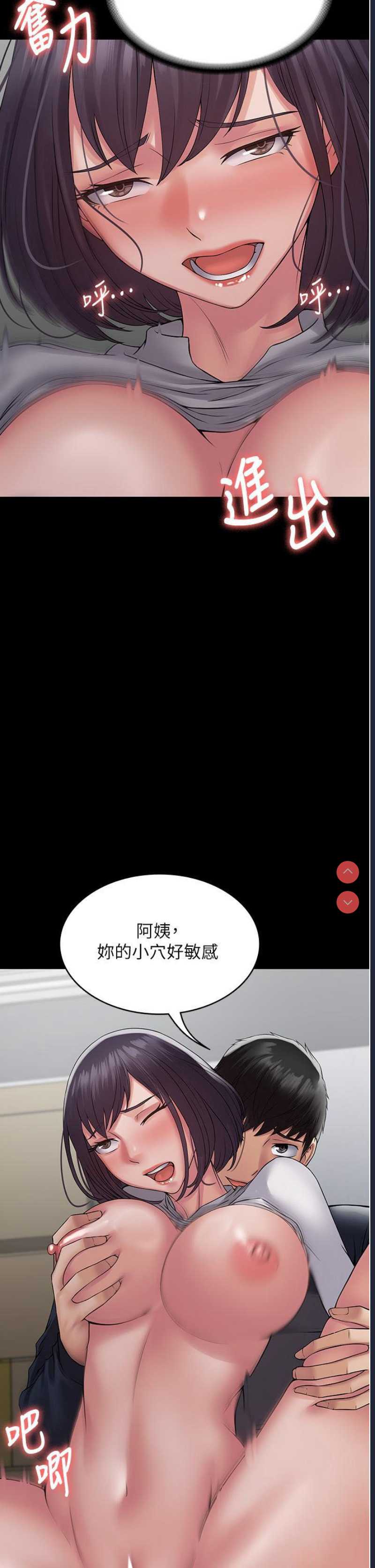 PUA完全攻略 – 韩国漫画