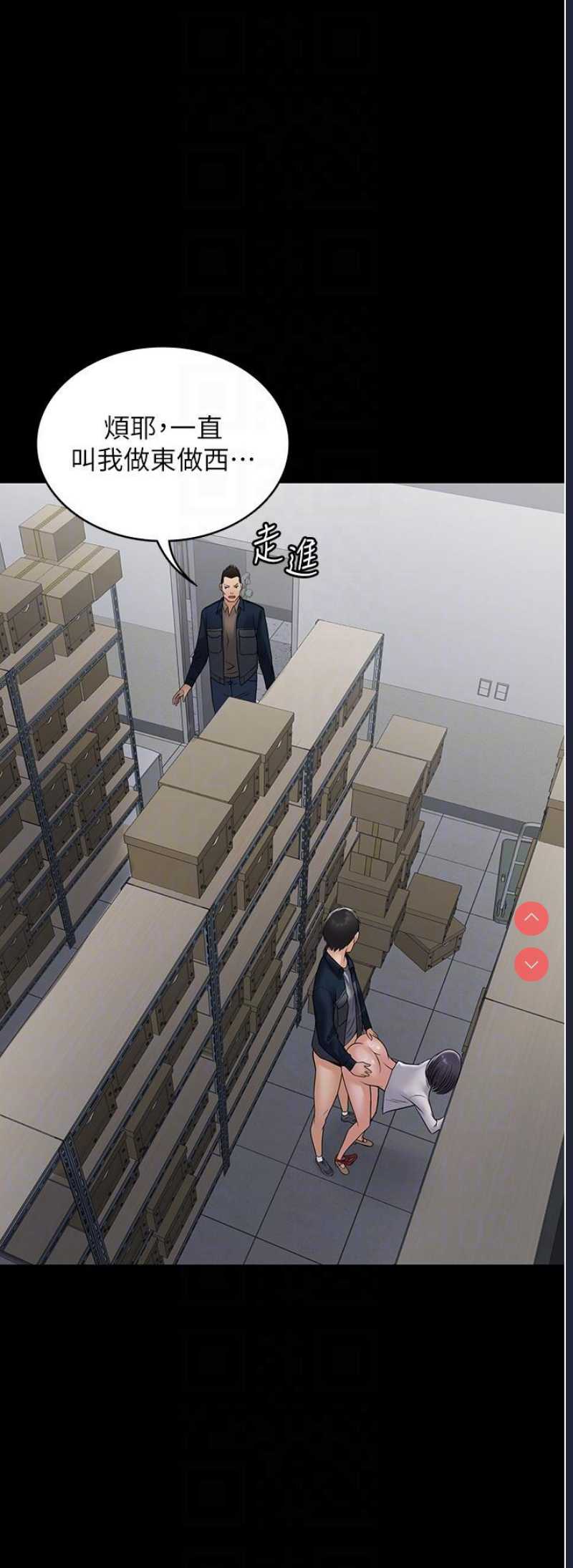 PUA完全攻略 – 韩国漫画