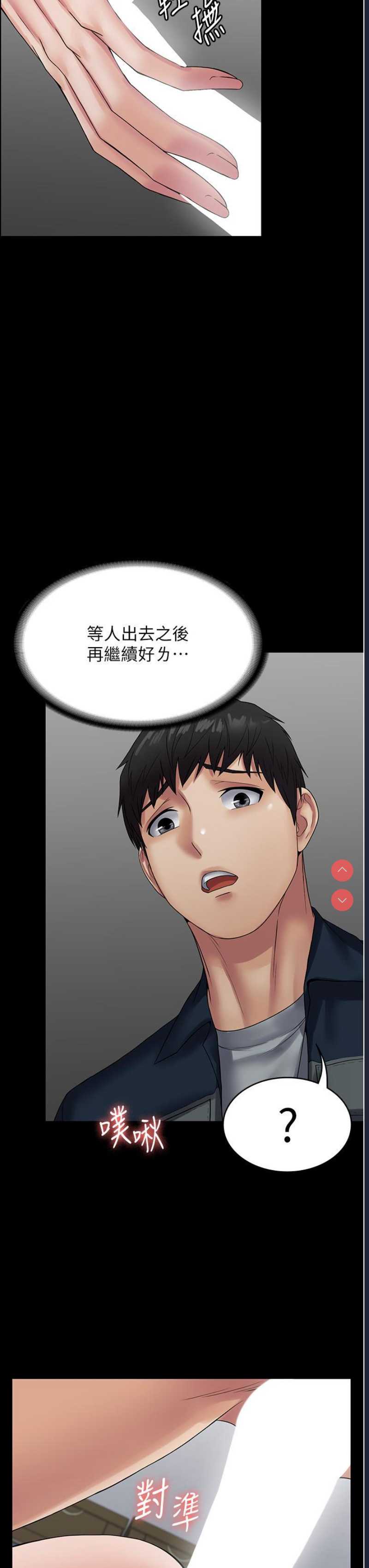 PUA完全攻略 – 韩国漫画
