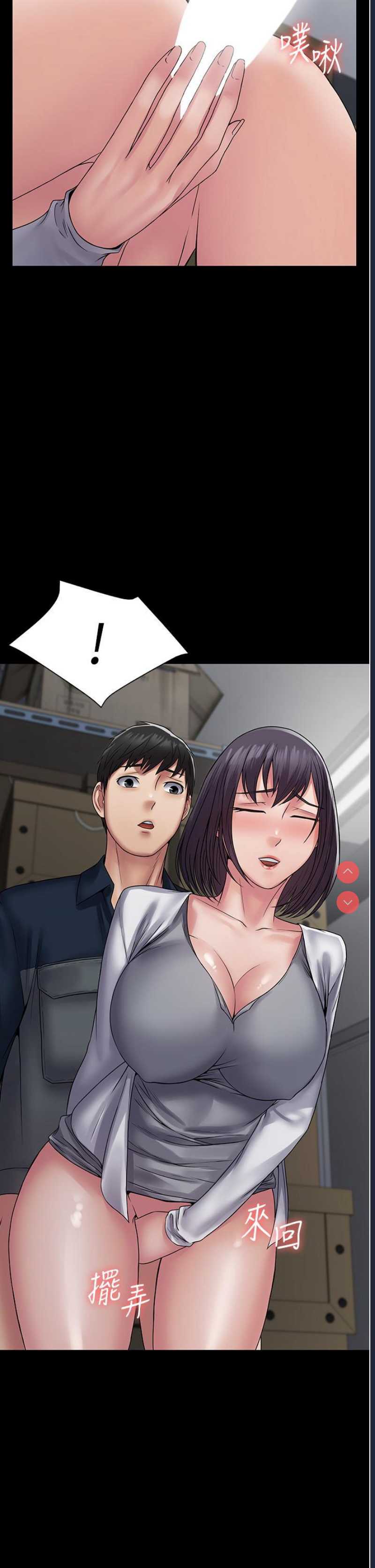 PUA完全攻略 – 韩国漫画