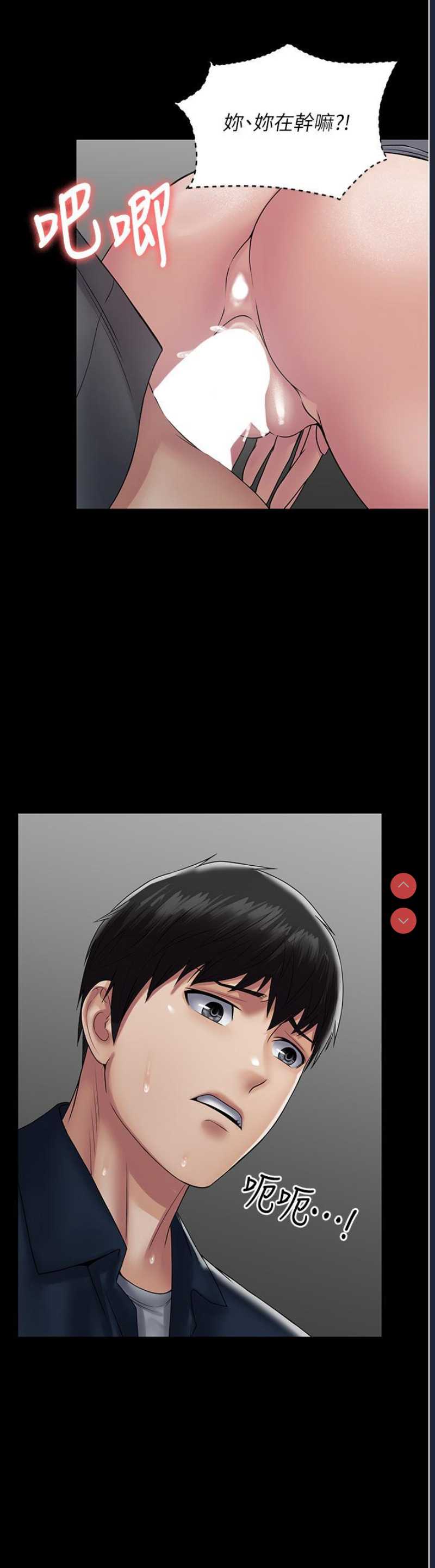 PUA完全攻略 – 韩国漫画