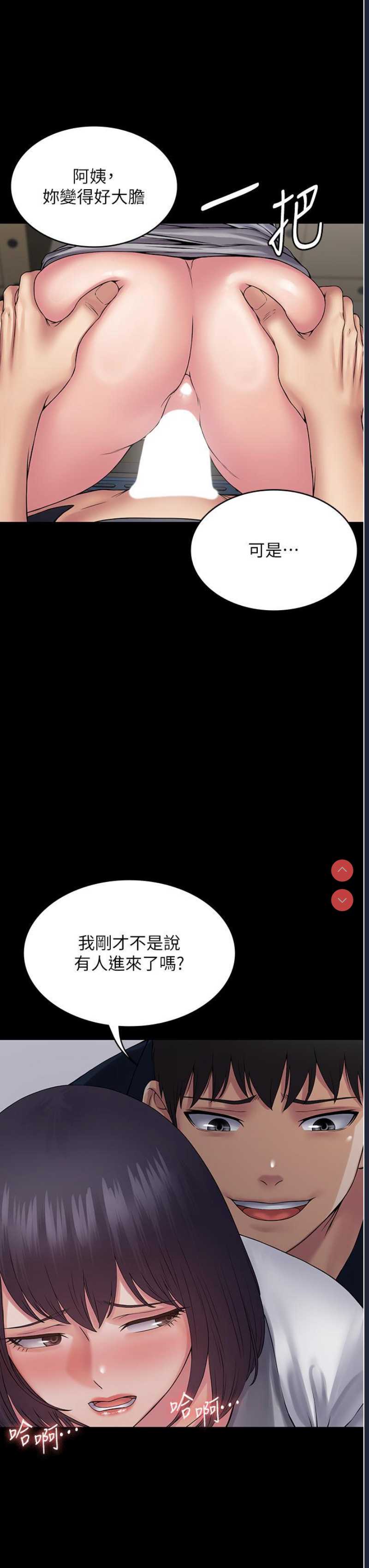 PUA完全攻略 – 韩国漫画