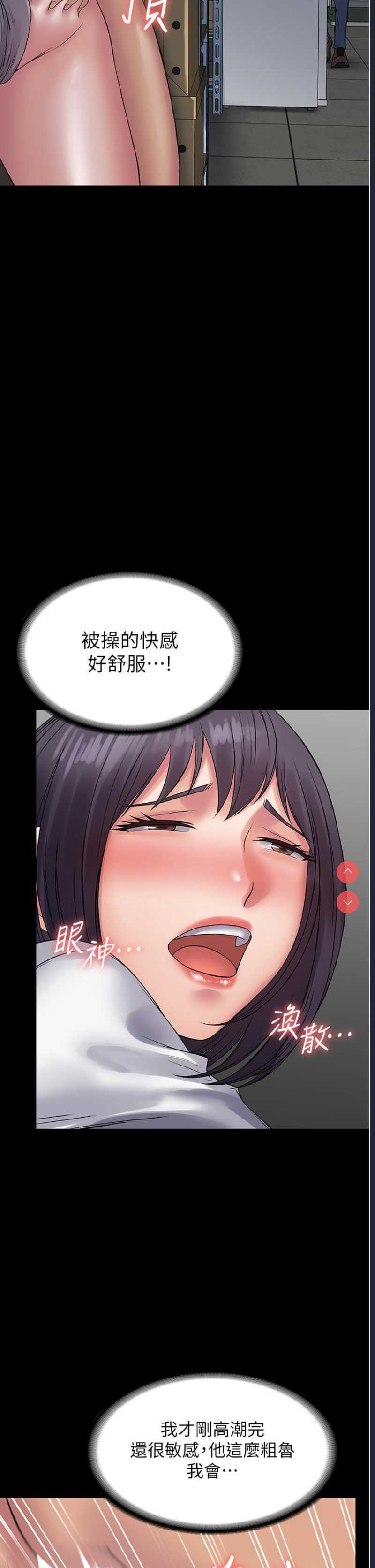 PUA完全攻略 – 韩国漫画