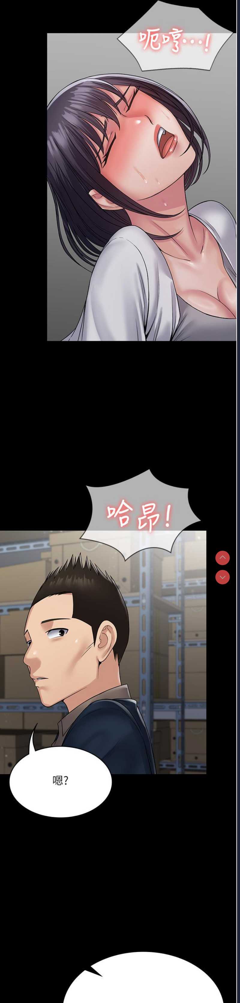 PUA完全攻略 – 韩国漫画