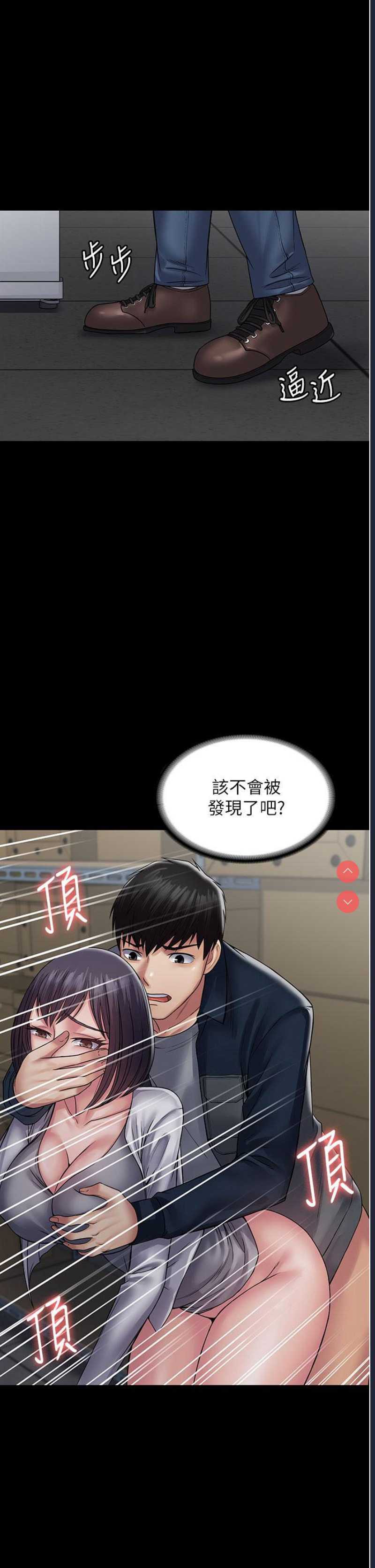 PUA完全攻略 – 韩国漫画