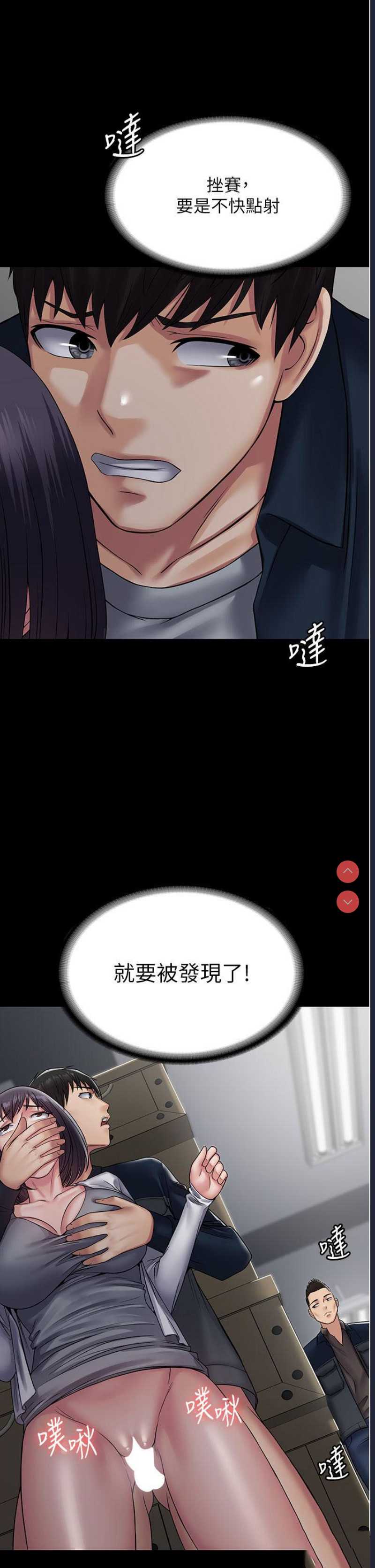 PUA完全攻略 – 韩国漫画