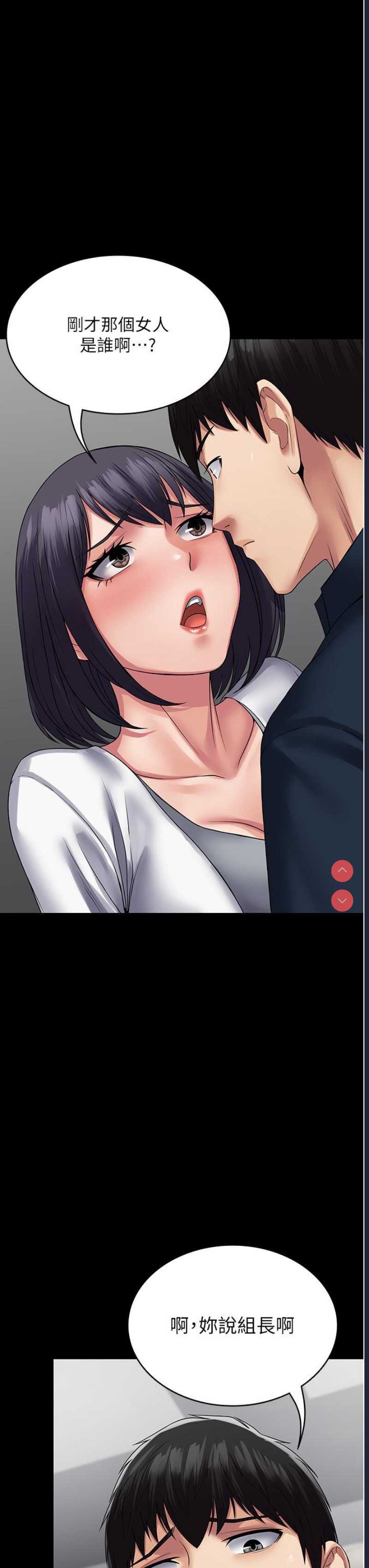 PUA完全攻略 – 韩国漫画