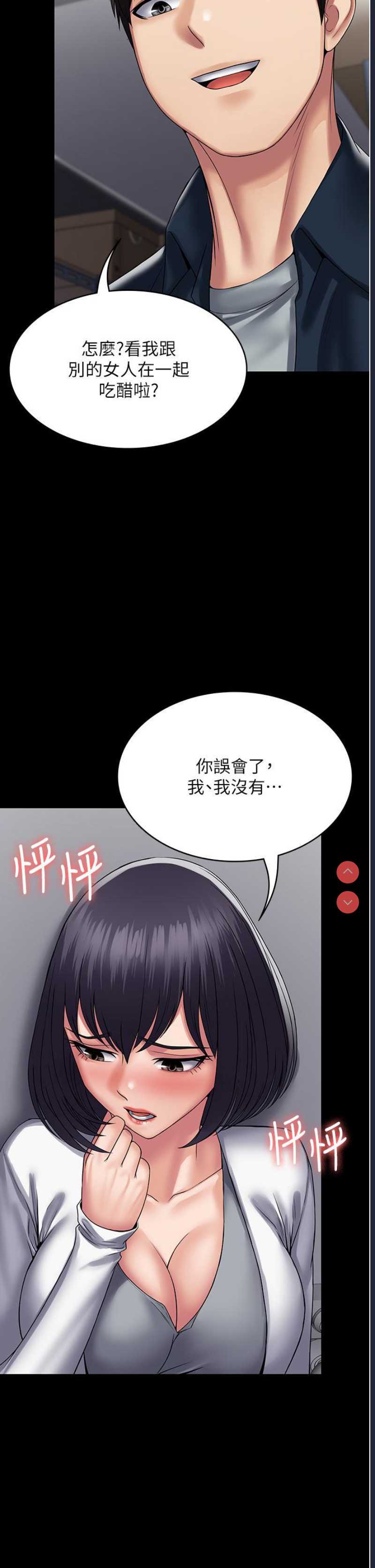 PUA完全攻略 – 韩国漫画