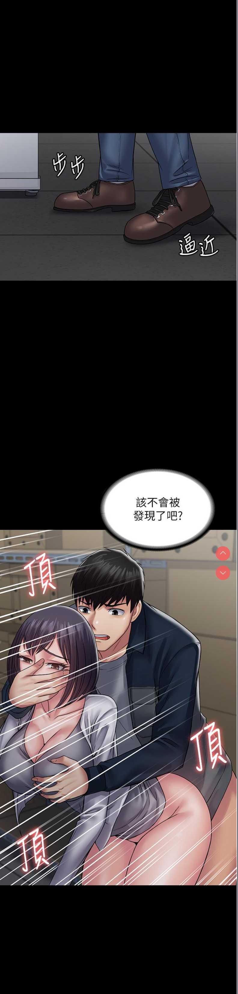 PUA完全攻略 – 韩国漫画
