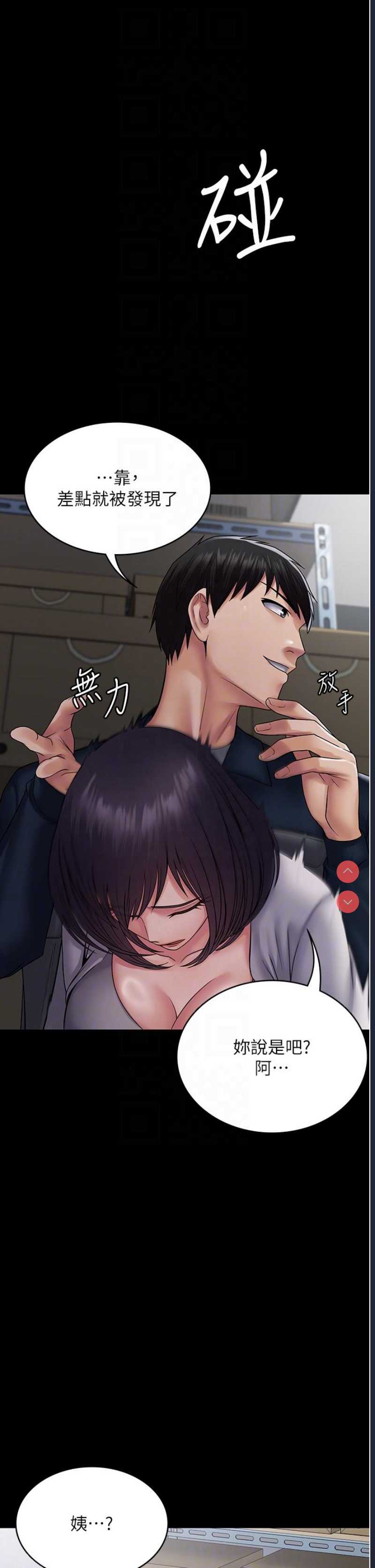 PUA完全攻略 – 韩国漫画