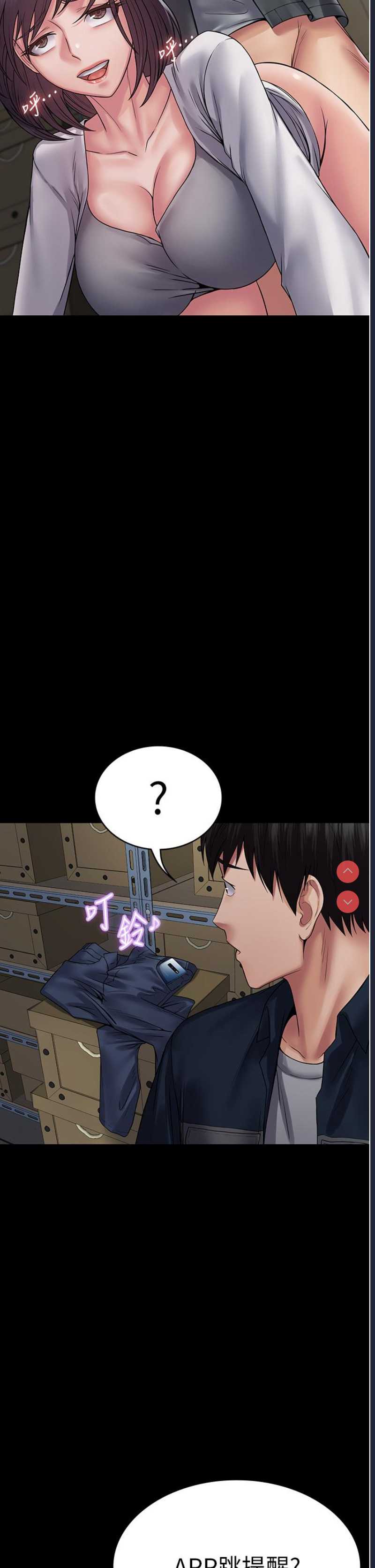 PUA完全攻略 – 韩国漫画