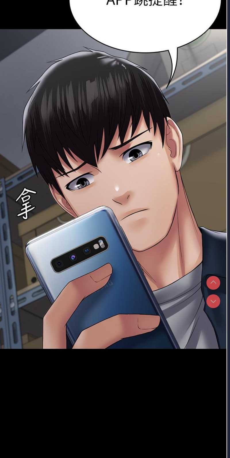 PUA完全攻略 – 韩国漫画