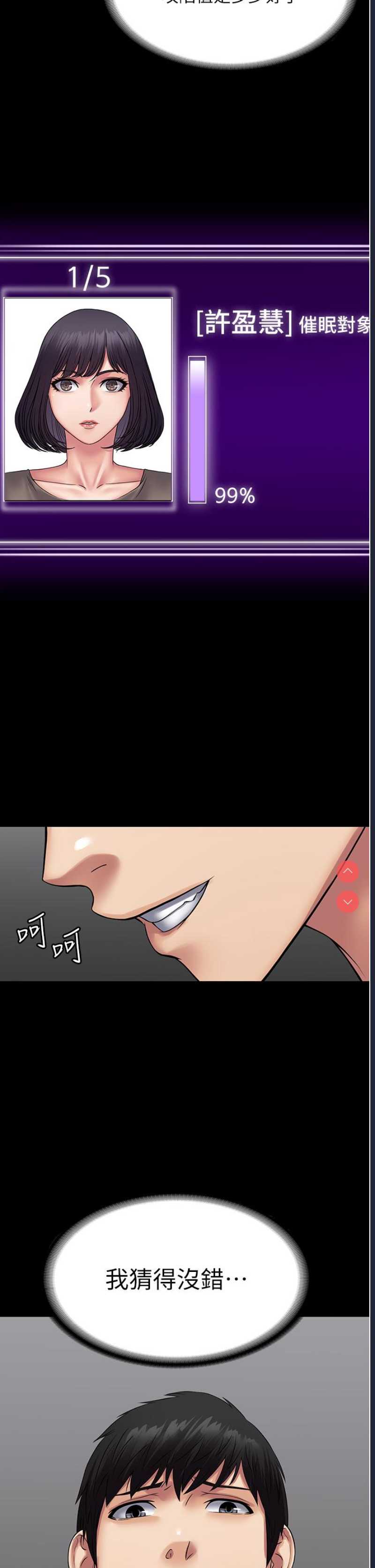 PUA完全攻略 – 韩国漫画