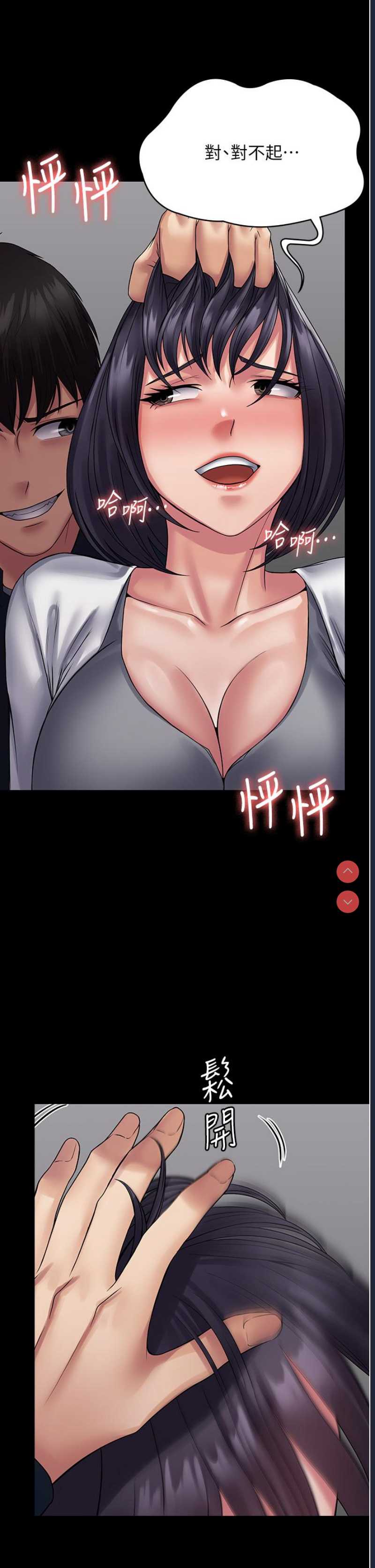 PUA完全攻略 – 韩国漫画